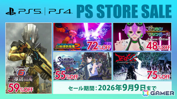 「デジボク地球防衛軍2」が72％オフ、「ゼンシンマシンガール」DXエディションが48％オフ！D3PのセールがPS Storeで開催の画像1