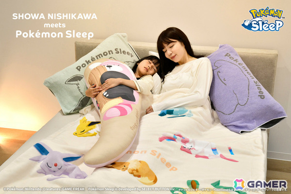 「Pokémon Sleep」×昭和西川の新作アイテムが10月16日より順次発売！イーブイたちのブランケットやキテルグマの抱きまくらなど19アイテムが登場の画像1