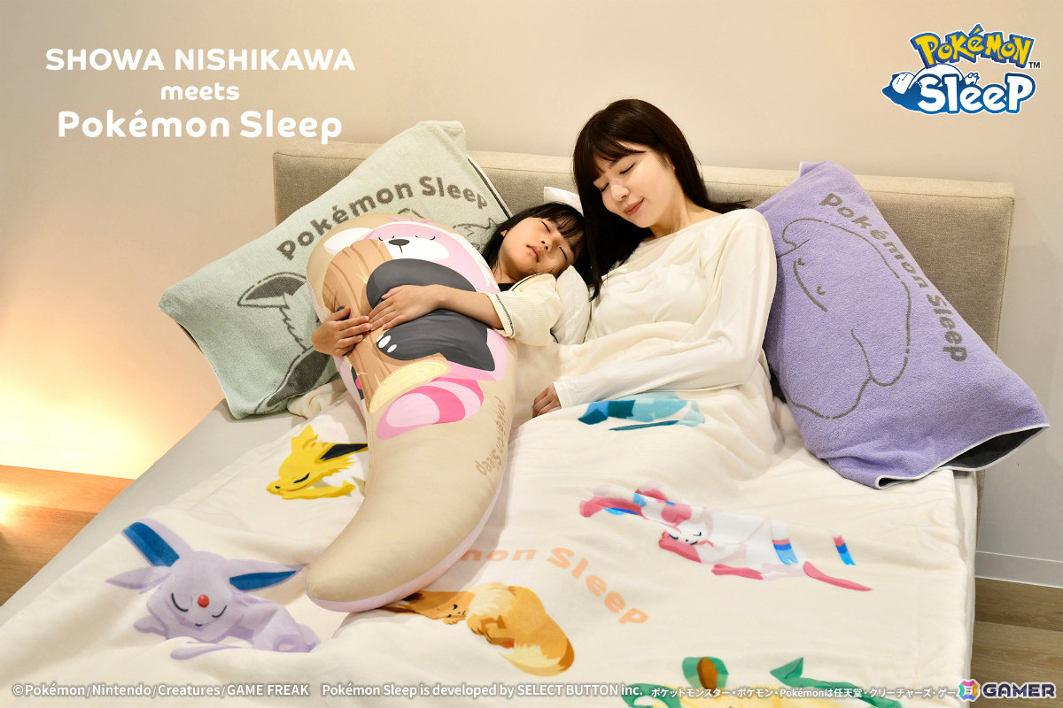 「Pokémon Sleep」×昭和西川の新作アイテムが10月16日より順次発売！イーブイたちのブランケットやキテルグマの抱きまくらなど19アイテムが登場の画像
