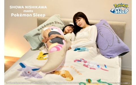 「Pokémon Sleep」×昭和西川の新作アイテムが10月16日より順次発売！イーブイたちのブランケットやキテルグマの抱きまくらなど19アイテムが登場