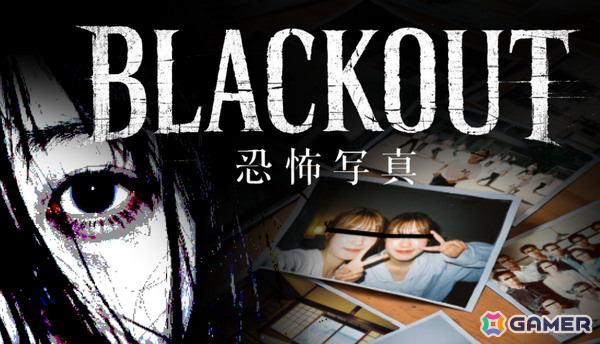 混ざってしまった写真を心霊写真と普通の写真に仕分けるホラーADV「BLACKOUT ～恐怖写真～」デモ版が配信の画像1