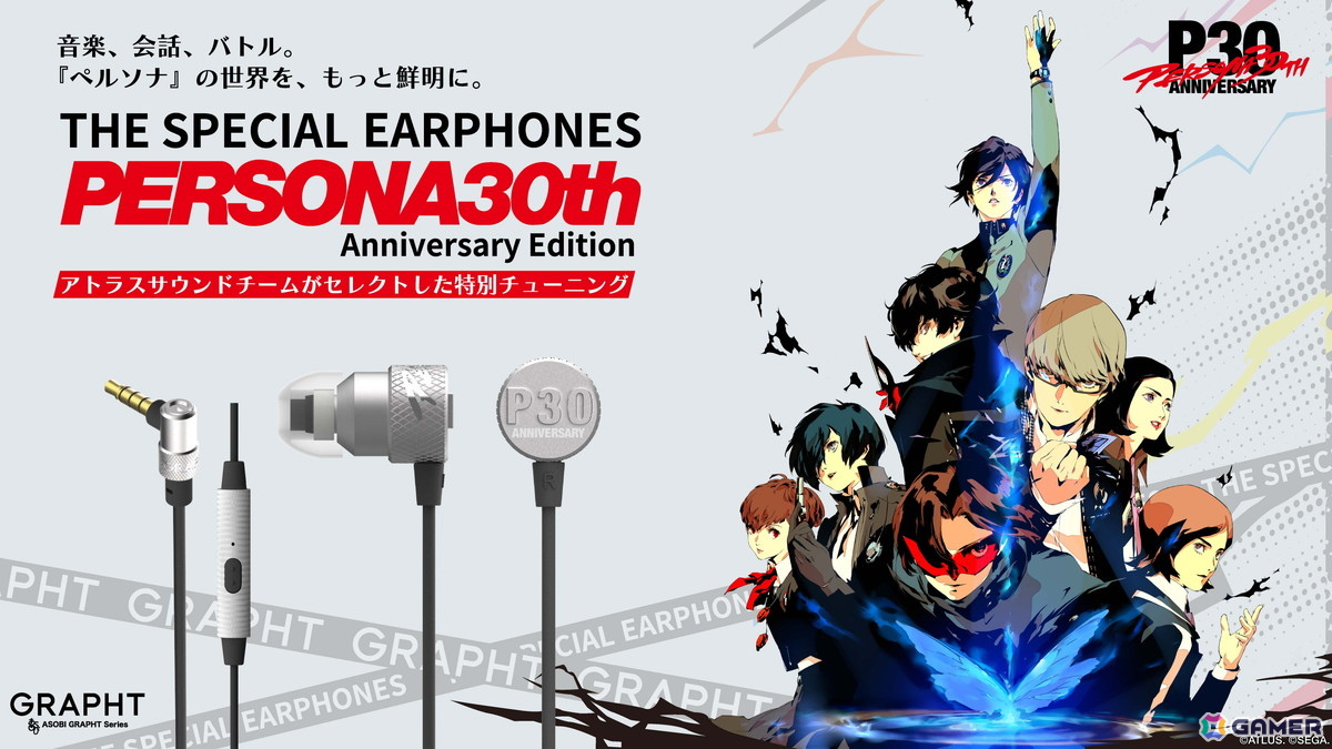 THE SPECIAL - EARPHONES PERSONA 30th Anniversary Edition