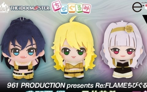 「アイマス」星井美希、四条貴音、我那覇響のちびぐるみが登場！「961 PRODUCTION presents 『Re:FLAME』」の衣装を着用したちびぐるみ＆ポーチのセット