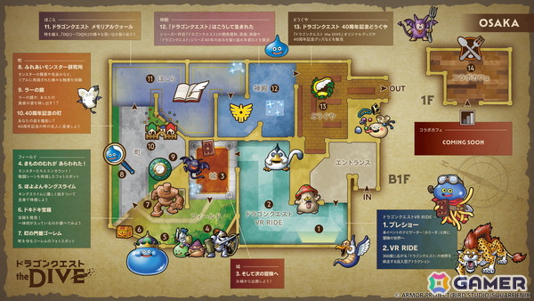 「ドラゴンクエスト40周年記念展」が2027年1月26日より大阪でも開催！チケット先行販売は9月8日10時よりスタートの画像2