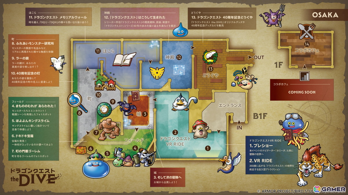 「ドラゴンクエスト40周年記念展」が2027年1月26日より大阪でも開催！チケット先行販売は9月8日10時よりスタートの画像
