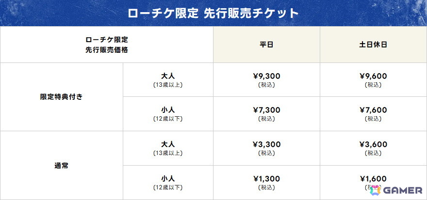 「ドラゴンクエスト40周年記念展」が2027年1月26日より大阪でも開催！チケット先行販売は9月8日10時よりスタートの画像