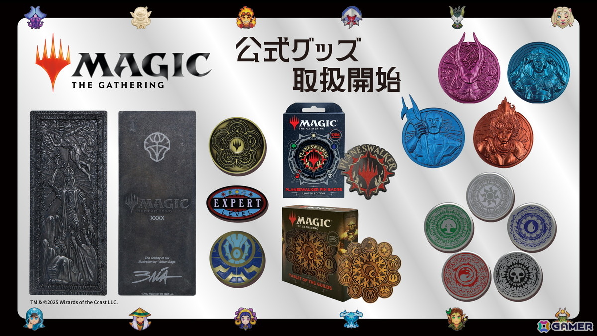 「マジック：ザ・ギャザリング」の公式ライセンスグッズがINFOLENS GEEK SHOPで取り扱い開始！本日13時より予約販売がスタートの画像