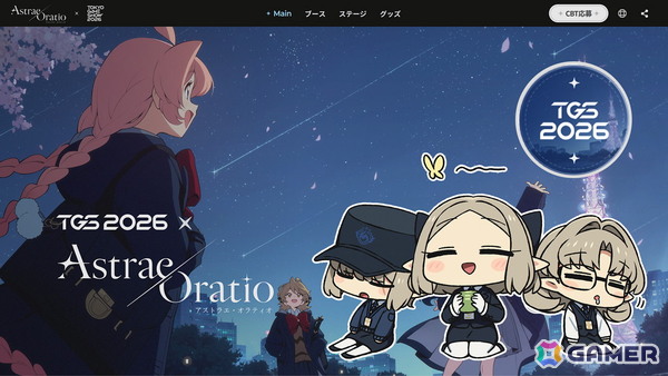「アストラエ・オラティオ」世界初のプレイアブル出展を行うTGS2026の特設ページが公開！「シナリオ上映会：プロローグ」など会場プログラムやノベルティ情報もの画像1
