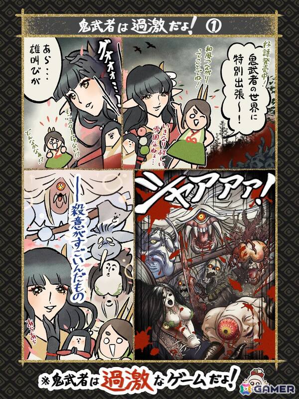 「鬼武者 Way of the Sword」で「モンスターハンターライズ」とのコラボ衣装が無料DLCとして配信！鬼の佳人はヒノエ、出雲阿国はヨモギにそっくりな衣装にの画像5