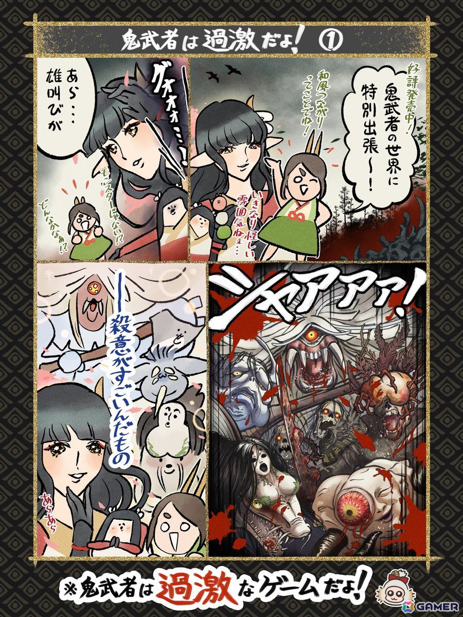 「鬼武者 Way of the Sword」で「モンスターハンターライズ」とのコラボ衣装が無料DLCとして配信!鬼の佳人はヒノエ、出雲阿国はヨモギにそっくりな衣装にの画像