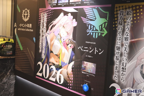 「アズレン」9周年イベント「AZUR LANE MUSI9 FES.」フォトレポート！「音」をテーマに熱狂と没入が交差した会場を写真たっぷりでお届けの画像
