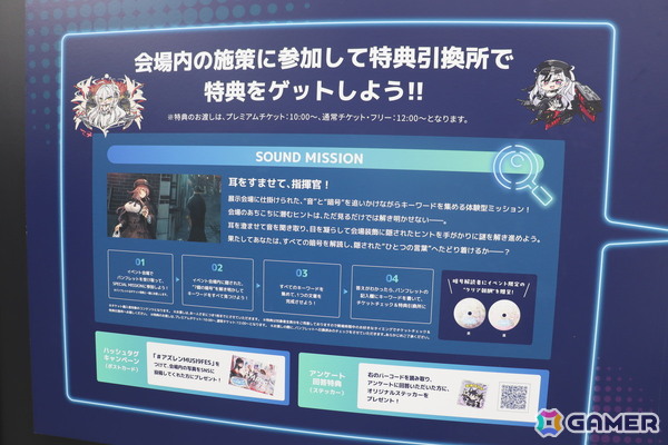 「アズレン」9周年イベント「AZUR LANE MUSI9 FES.」フォトレポート！「音」をテーマに熱狂と没入が交差した会場を写真たっぷりでお届けの画像8