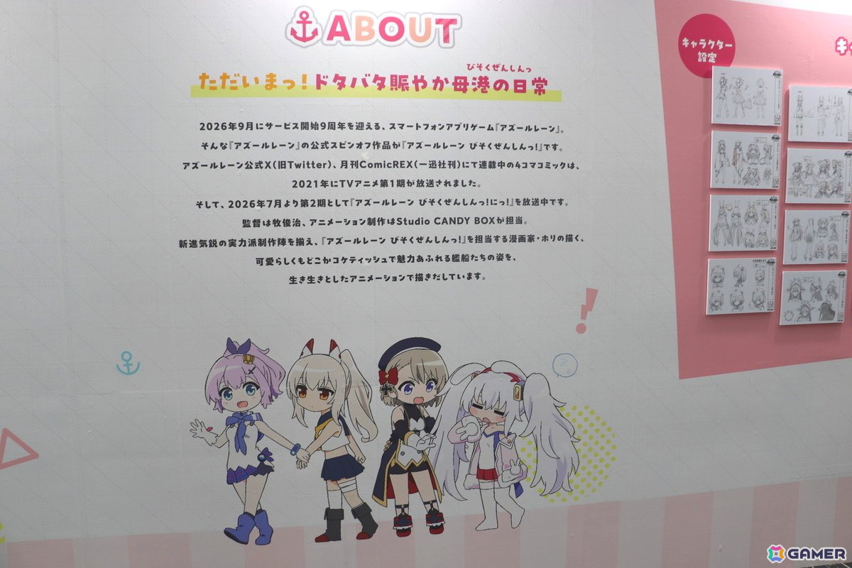 「アズレン」9周年イベント「AZUR LANE MUSI9 FES.」フォトレポート！「音」をテーマに熱狂と没入が交差した会場を写真たっぷりでお届けの画像