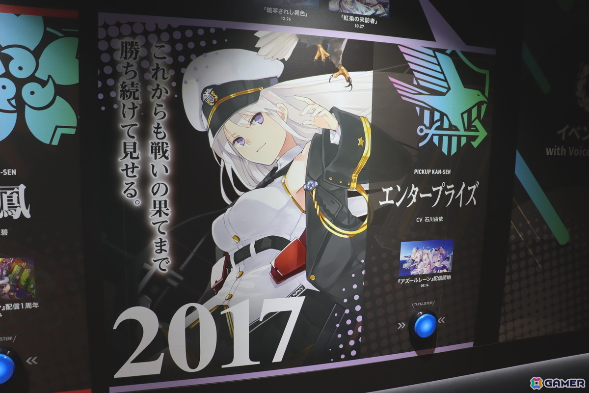 「アズレン」9周年イベント「AZUR LANE MUSI9 FES.」フォトレポート！「音」をテーマに熱狂と没入が交差した会場を写真たっぷりでお届けの画像45