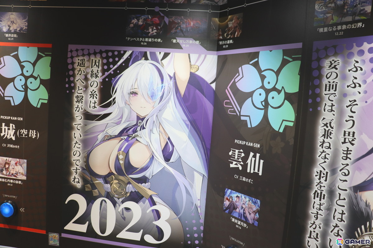 「アズレン」9周年イベント「AZUR LANE MUSI9 FES.」フォトレポート！「音」をテーマに熱狂と没入が交差した会場を写真たっぷりでお届けの画像51