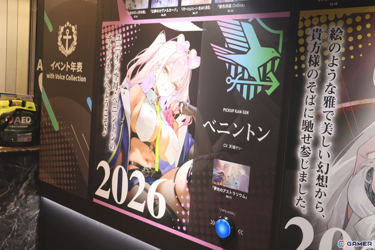 「アズレン」9周年イベント「AZUR LANE MUSI9 FES.」フォトレポート！「音」をテーマに熱狂と没入が交差した会場を写真たっぷりでお届けの画像54
