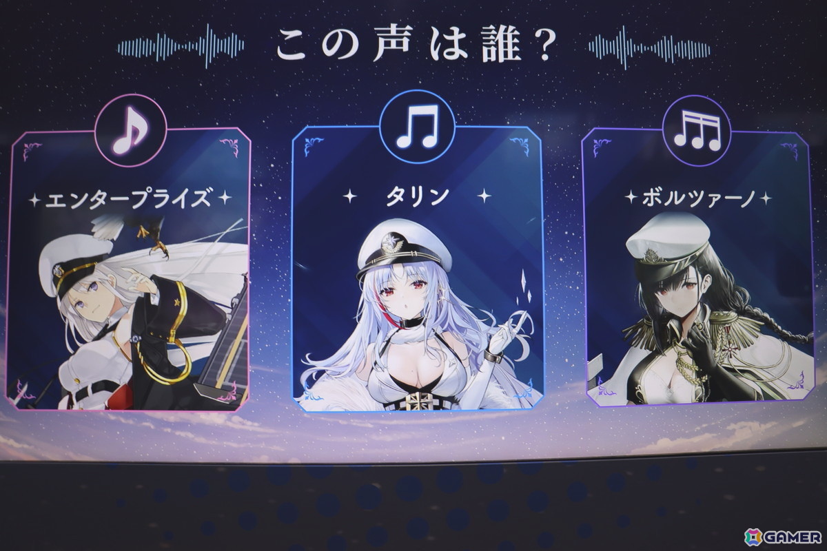 「アズレン」9周年イベント「AZUR LANE MUSI9 FES.」フォトレポート！「音」をテーマに熱狂と没入が交差した会場を写真たっぷりでお届けの画像