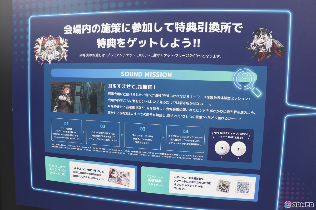 「アズレン」9周年イベント「AZUR LANE MUSI9 FES.」フォトレポート！「音」をテーマに熱狂と没入が交差した会場を写真たっぷりでお届けの画像