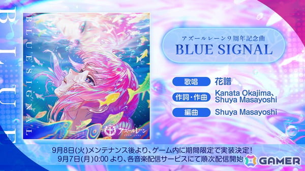 「アズールレーン」花譜さんが歌唱する9周年記念曲「BLUE SIGNAL」が各音楽配信サービスで配信！PVも公開中の画像1