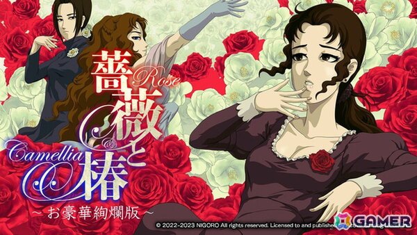 ジェムドロップが東京ゲームショウ2026に出展！「薔薇と椿～お豪華絢爛版～」や「オバケイドロ2」などを試遊展示の画像2