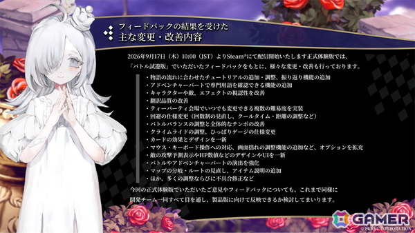 「クライムライト／CRYMELIGHT」ゲーム本編の冒頭から楽しめる体験版が9月17日10時よりSteamで配信！TGS2026での試遊もの画像1