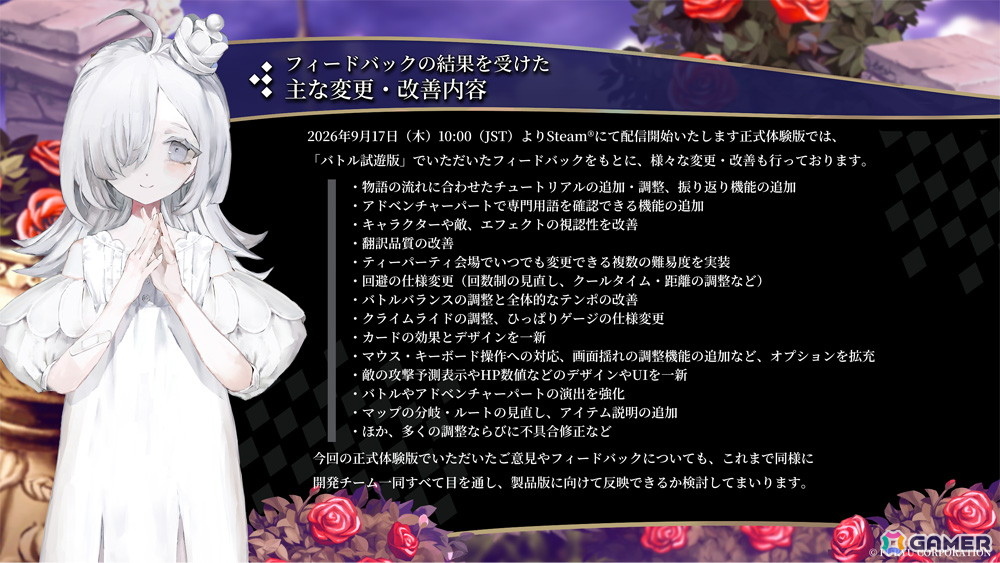 「クライムライト/CRYMELIGHT」ゲーム本編の冒頭から楽しめる体験版が9月17日10時よりSteamで配信!TGS2026での試遊もの画像