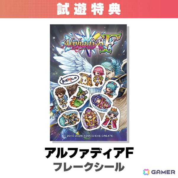 ケムコがTGS2026に出展決定！「METRO QUESTER ZERO」など初公開タイトルを含む新作4タイトルを試遊可能の画像8