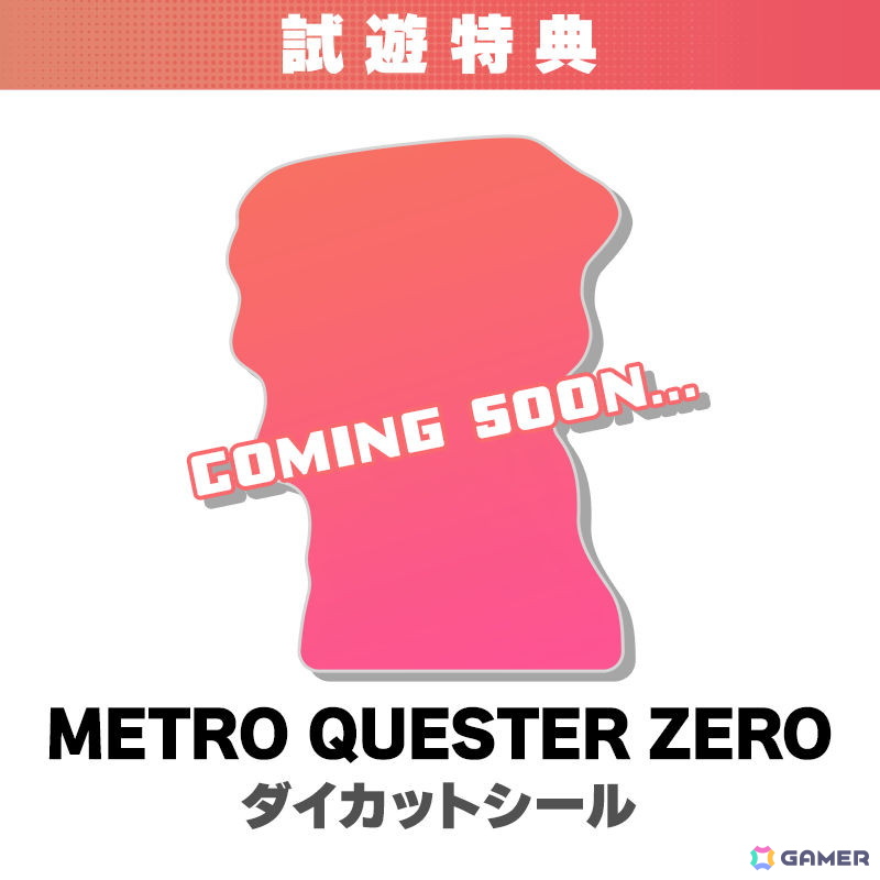 ケムコがTGS2026に出展決定!「METRO QUESTER ZERO」など初公開タイトルを含む新作4タイトルを試遊可能の画像