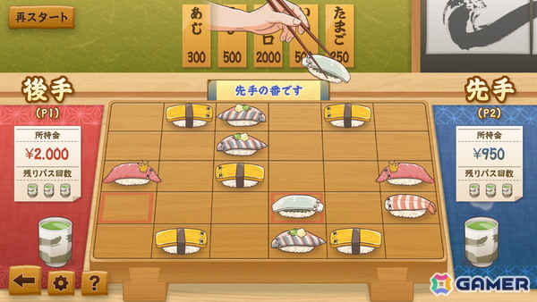 寿司を取ると代金を支払う将棋ライクゲーム「寿司将棋」の無料体験版が公開！製品版はSteam向けに2027年3月配信予定の画像2
