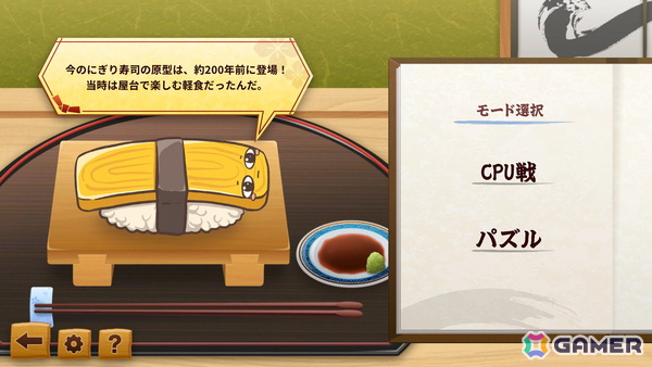 寿司を取ると代金を支払う将棋ライクゲーム「寿司将棋」の無料体験版が公開！製品版はSteam向けに2027年3月配信予定の画像4