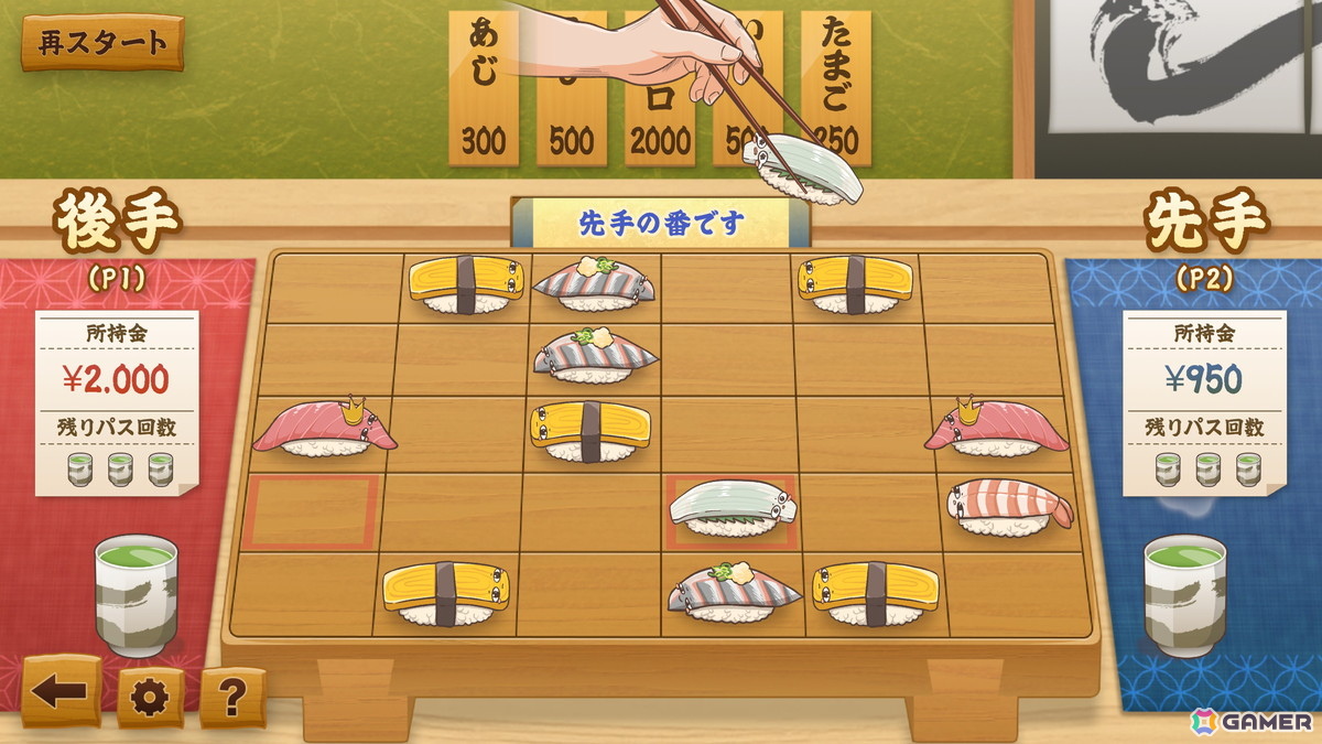 寿司を取ると代金を支払う将棋ライクゲーム「寿司将棋」の無料体験版が公開！製品版はSteam向けに2027年3月配信予定の画像
