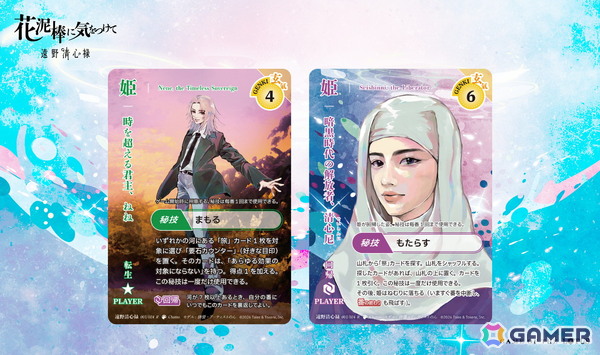 実在の歴史とファンタジーが融合した戦略カードゲーム「花泥棒に気をつけて」が11月上旬に発売！主人公格である姫・ねね/清心尼のモデルをのんさんが務めるの画像2