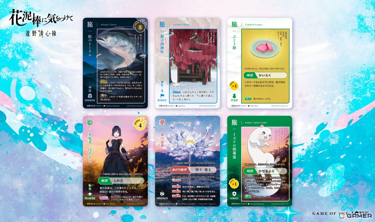 実在の歴史とファンタジーが融合した戦略カードゲーム「花泥棒に気をつけて」が11月上旬に発売!主人公格である姫・ねね/清心尼のモデルをのんさんが務めるの画像