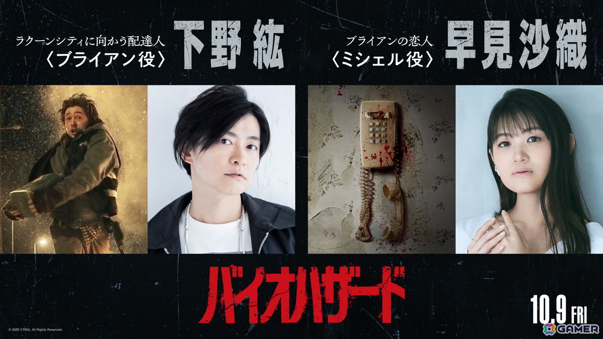 映画「バイオハザード」日本語吹替版の上映が決定!主人公・ブライアン役は下野紘さん、ブライアンの恋人役は早見沙織さんにの画像