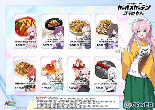 「マブラヴ ガールズガーデン」1周年コラボカフェがNewType新宿で開催中！フードやドリンク、描き下ろし・描き起こしグッズの販売もの画像1
