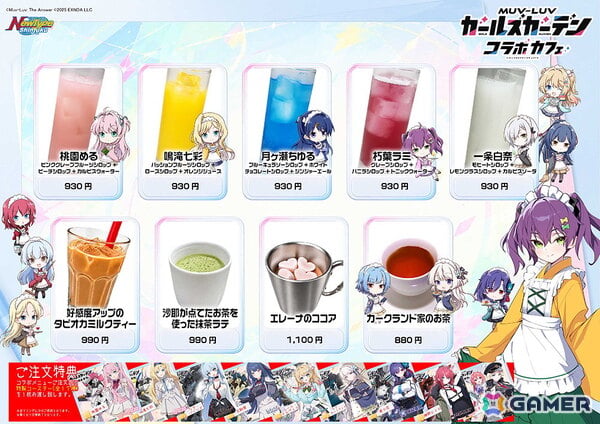 「マブラヴ ガールズガーデン」1周年コラボカフェがNewType新宿で開催中！フードやドリンク、描き下ろし・描き起こしグッズの販売もの画像2