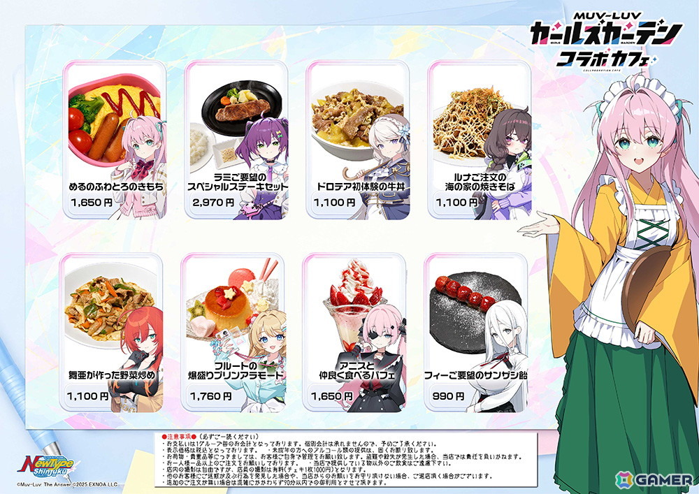 「マブラヴ ガールズガーデン」1周年コラボカフェがNewType新宿で開催中!フードやドリンク、描き下ろし・描き起こしグッズの販売もの画像