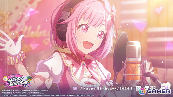 「プロセカ」でバースデーイベント「HAPPY BIRTHDAY 鳳えむ 2026」が開催中！誕生日当日となる9月9日にはバースデーライブやマイセカイ百景もの画像3