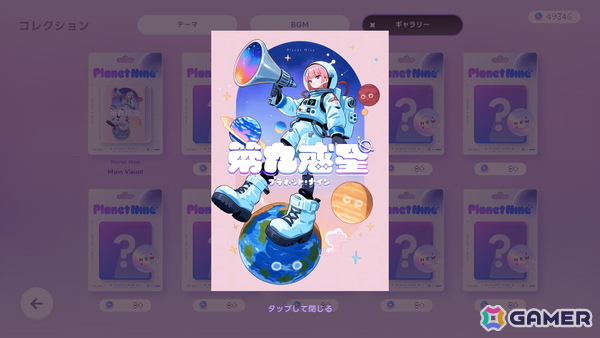惑星をビリヤードのように撃ち出して合体させるパズルゲーム「第九惑星」が9月9日にSteamで配信！発売から9日間は10％OFFで販売の画像11