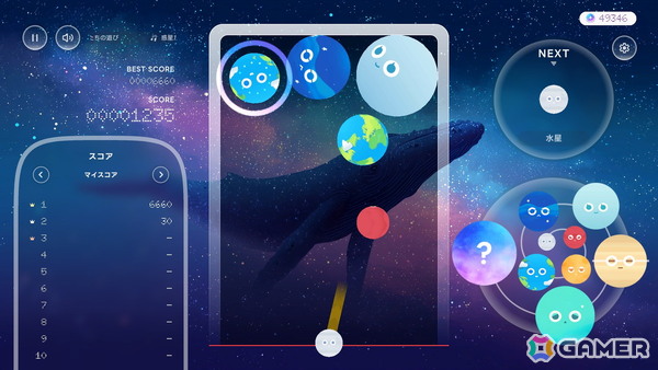 惑星をビリヤードのように撃ち出して合体させるパズルゲーム「第九惑星」が9月9日にSteamで配信！発売から9日間は10％OFFで販売の画像4