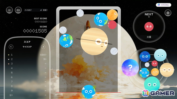 惑星をビリヤードのように撃ち出して合体させるパズルゲーム「第九惑星」が9月9日にSteamで配信！発売から9日間は10％OFFで販売の画像5