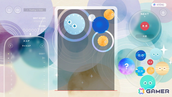 惑星をビリヤードのように撃ち出して合体させるパズルゲーム「第九惑星」が9月9日にSteamで配信！発売から9日間は10％OFFで販売の画像6