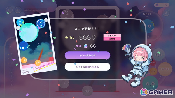 惑星をビリヤードのように撃ち出して合体させるパズルゲーム「第九惑星」が9月9日にSteamで配信！発売から9日間は10％OFFで販売の画像8