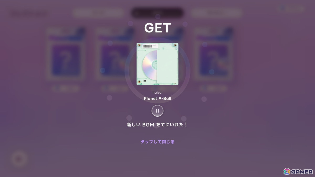 惑星をビリヤードのように撃ち出して合体させるパズルゲーム「第九惑星」が9月9日にSteamで配信!発売から9日間は10%OFFで販売の画像