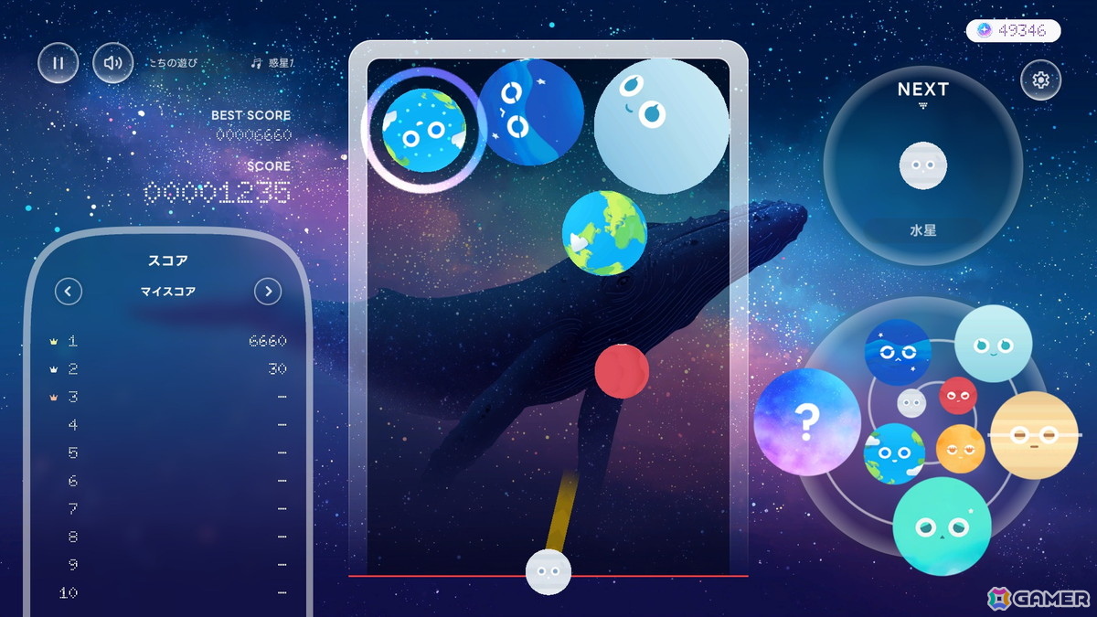 惑星をビリヤードのように撃ち出して合体させるパズルゲーム「第九惑星」が9月9日にSteamで配信!発売から9日間は10%OFFで販売の画像