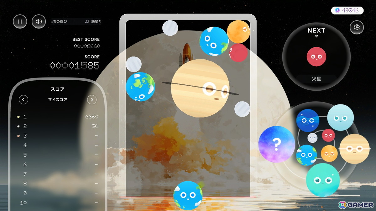 惑星をビリヤードのように撃ち出して合体させるパズルゲーム「第九惑星」が9月9日にSteamで配信!発売から9日間は10%OFFで販売の画像