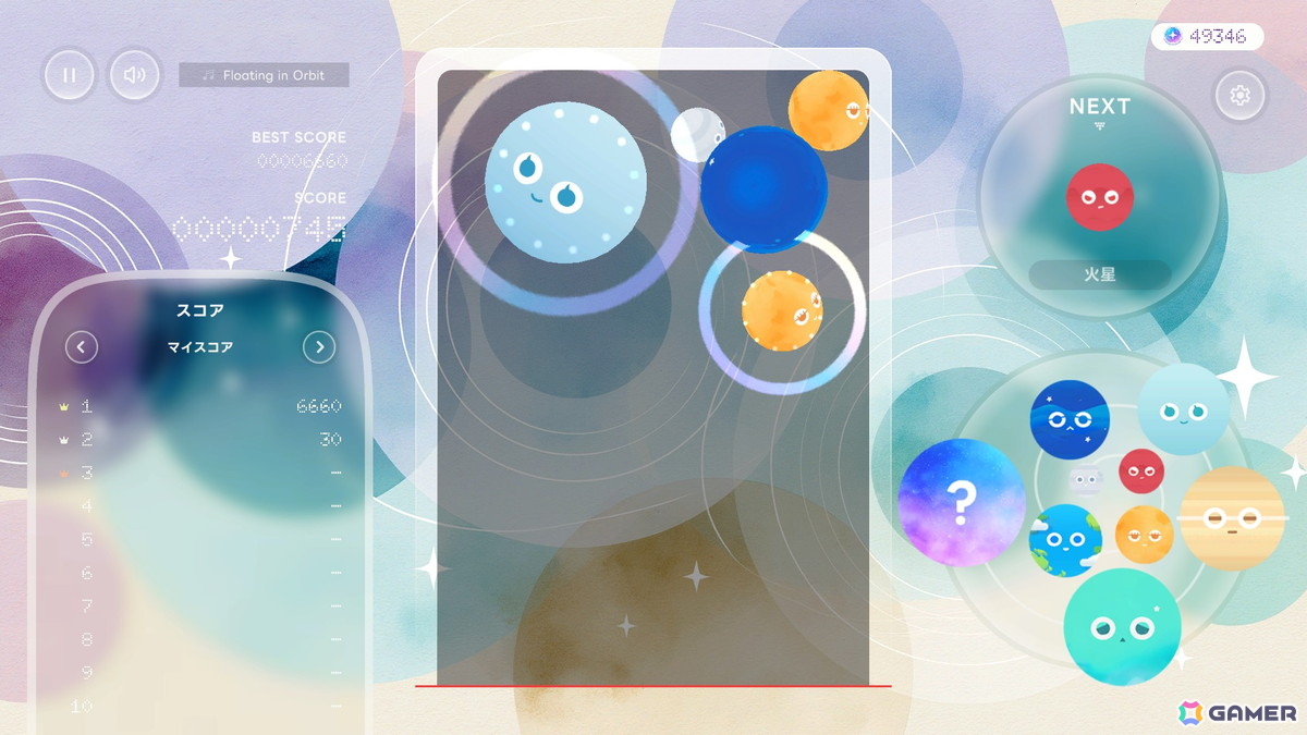 惑星をビリヤードのように撃ち出して合体させるパズルゲーム「第九惑星」が9月9日にSteamで配信!発売から9日間は10%OFFで販売の画像
