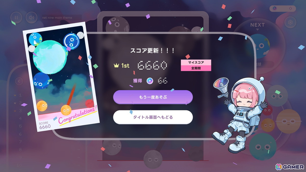 惑星をビリヤードのように撃ち出して合体させるパズルゲーム「第九惑星」が9月9日にSteamで配信!発売から9日間は10%OFFで販売の画像