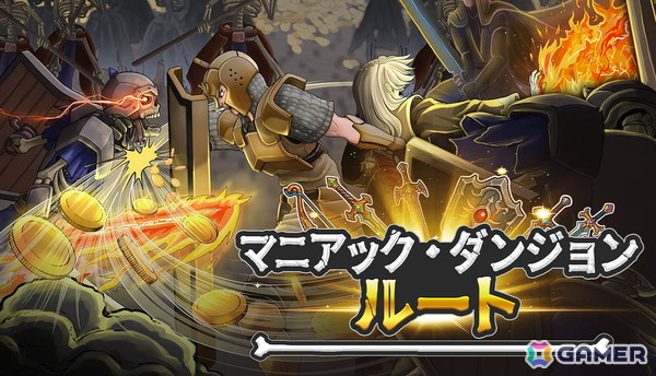 インクリメンタル系ダンジョンハクスラ「マニアック・ダンジョン・ルート」がSteamで正式リリース！手軽に“数値インフレ”が楽しめるゲーム性に注目の画像1