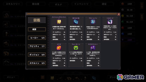 インクリメンタル系ダンジョンハクスラ「マニアック・ダンジョン・ルート」がSteamで正式リリース！手軽に“数値インフレ”が楽しめるゲーム性に注目の画像